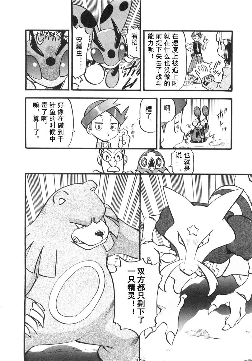 神奇宝贝特别篇韩漫全集-第428话 安瓢虫无删减无遮挡章节图片 