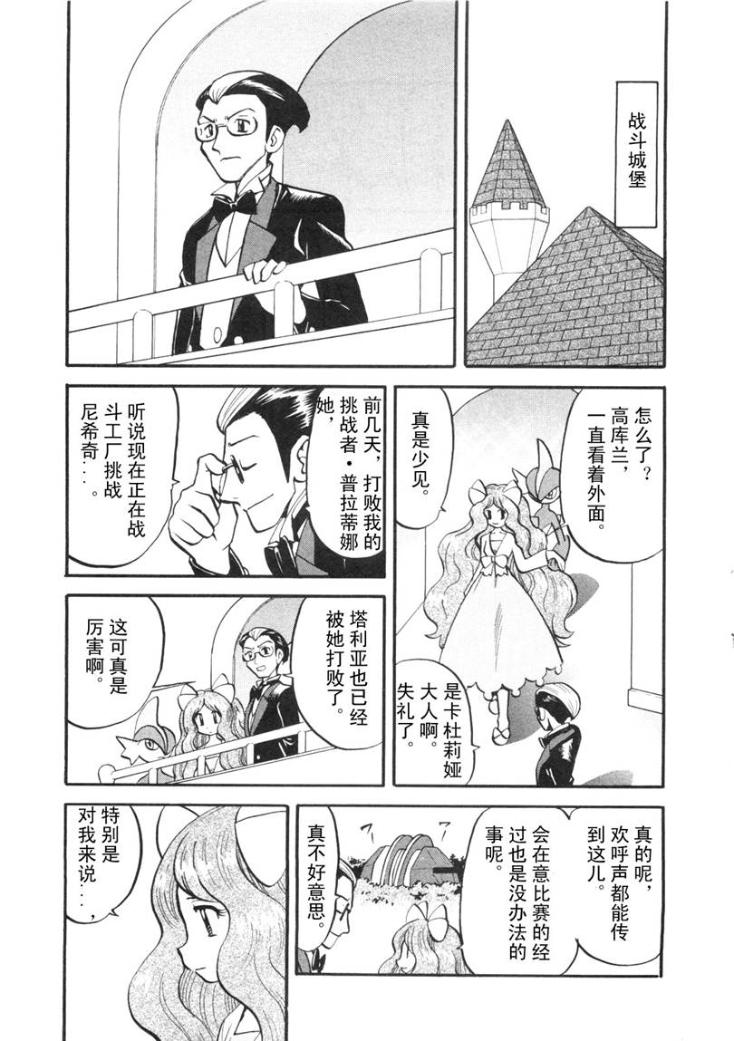 神奇宝贝特别篇韩漫全集-第428话 安瓢虫无删减无遮挡章节图片 