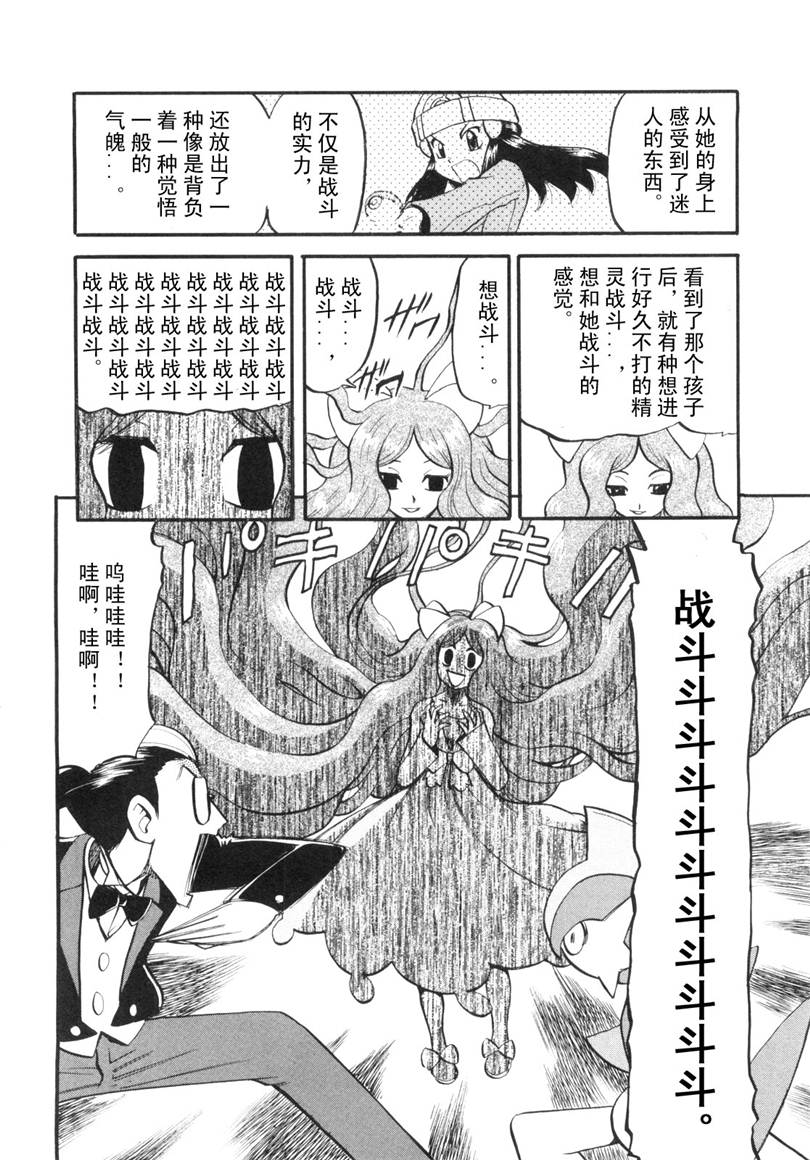 神奇宝贝特别篇韩漫全集-第428话 安瓢虫无删减无遮挡章节图片 