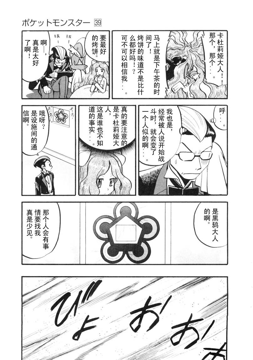 神奇宝贝特别篇韩漫全集-第428话 安瓢虫无删减无遮挡章节图片 