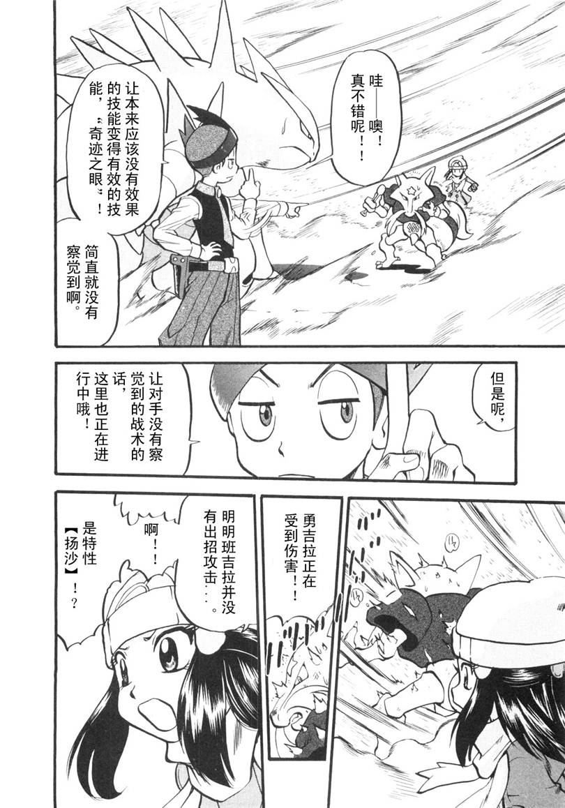 神奇宝贝特别篇韩漫全集-第428话 安瓢虫无删减无遮挡章节图片 