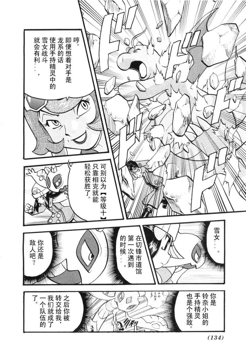 神奇宝贝特别篇韩漫全集-第429话 快龙无删减无遮挡章节图片 