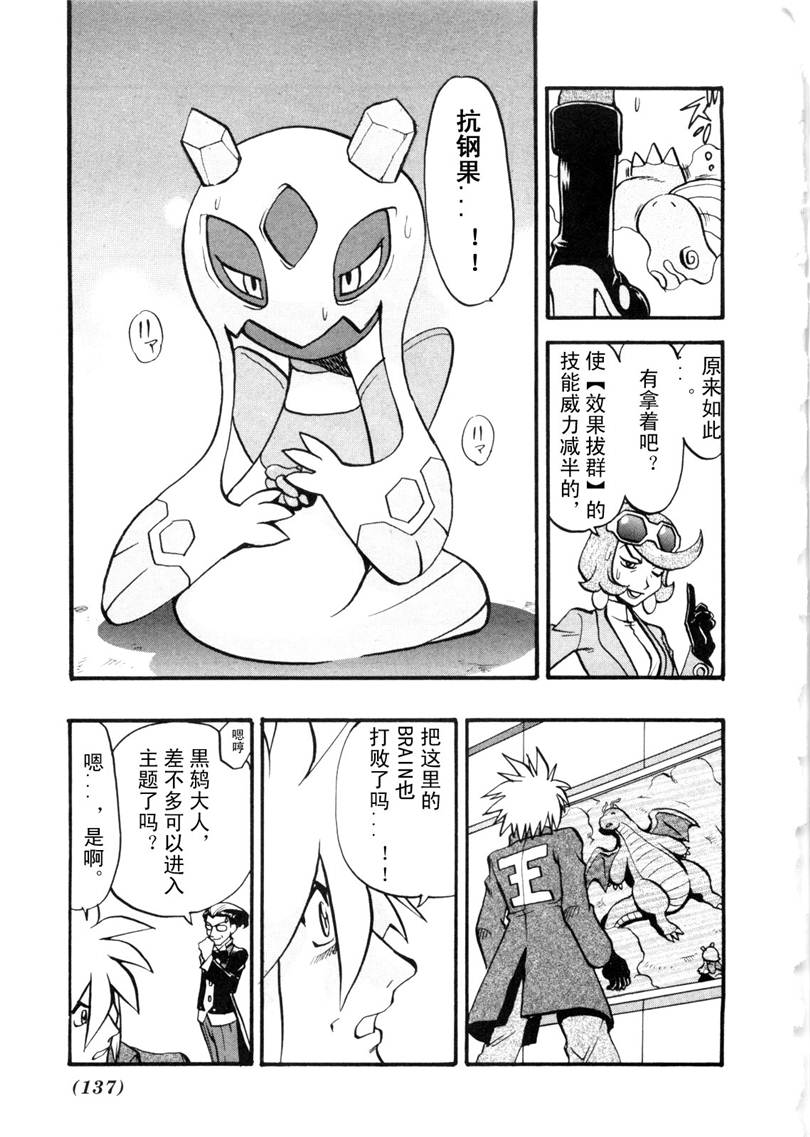 神奇宝贝特别篇韩漫全集-第429话 快龙无删减无遮挡章节图片 
