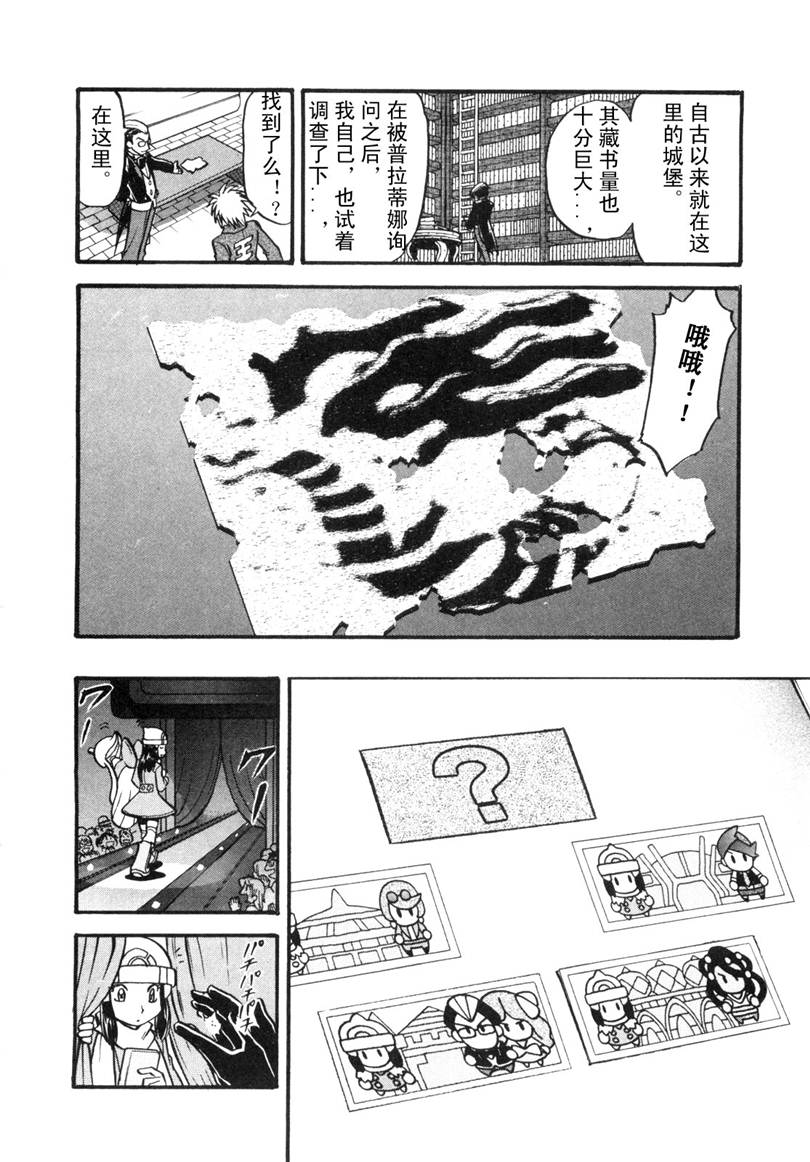 神奇宝贝特别篇韩漫全集-第429话 快龙无删减无遮挡章节图片 