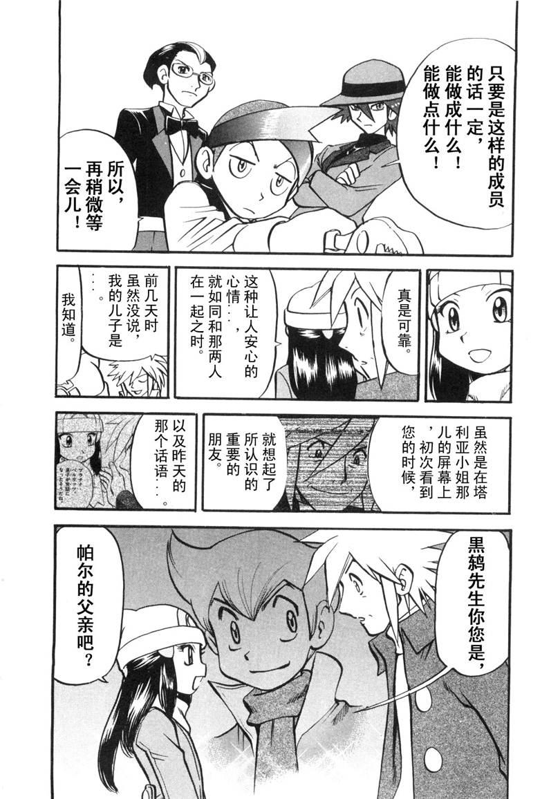 神奇宝贝特别篇韩漫全集-第429话 快龙无删减无遮挡章节图片 