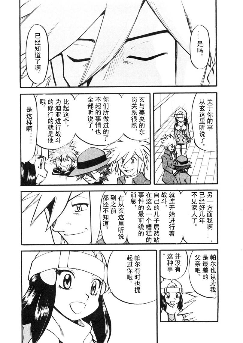 神奇宝贝特别篇韩漫全集-第429话 快龙无删减无遮挡章节图片 