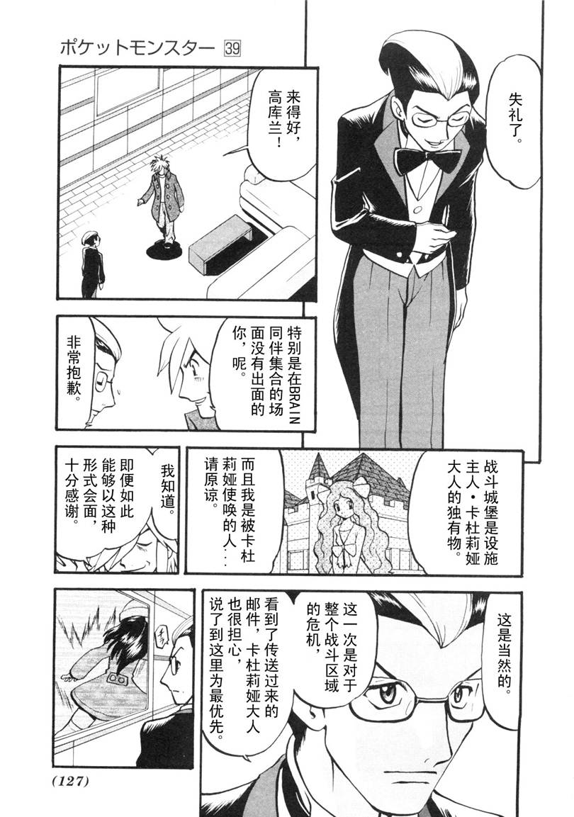 神奇宝贝特别篇韩漫全集-第429话 快龙无删减无遮挡章节图片 