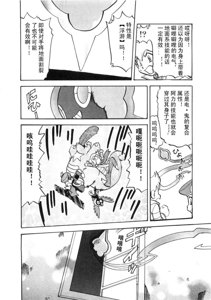 神奇宝贝特别篇韩漫全集-第430话 洛托姆无删减无遮挡章节图片 