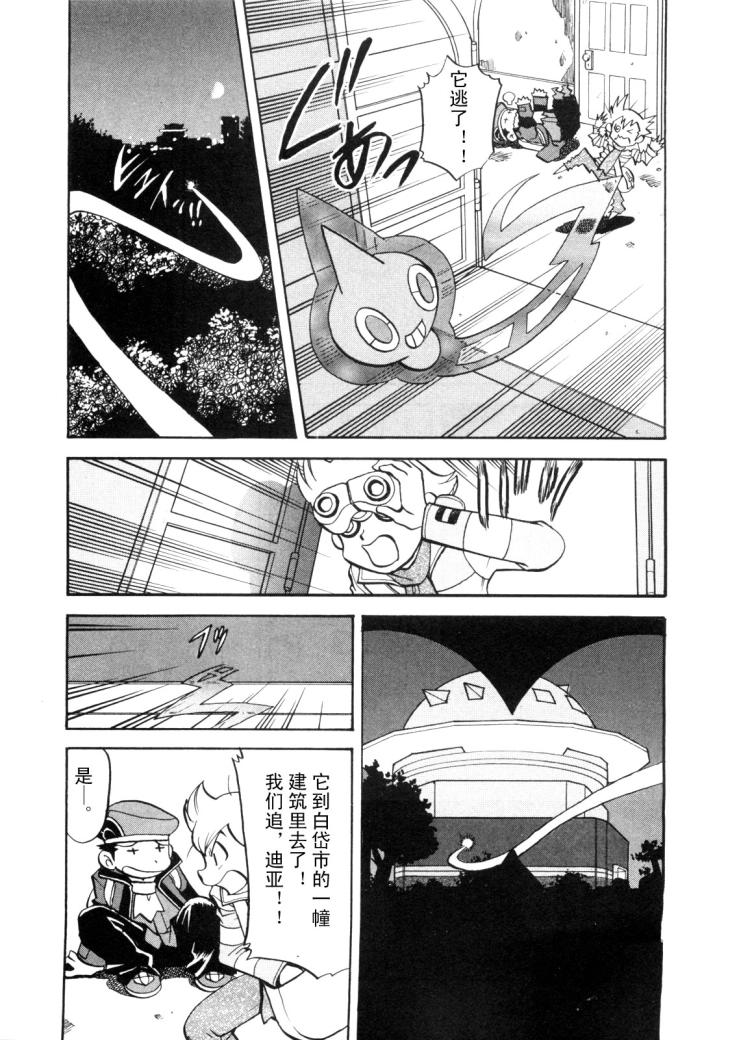 神奇宝贝特别篇韩漫全集-第430话 洛托姆无删减无遮挡章节图片 