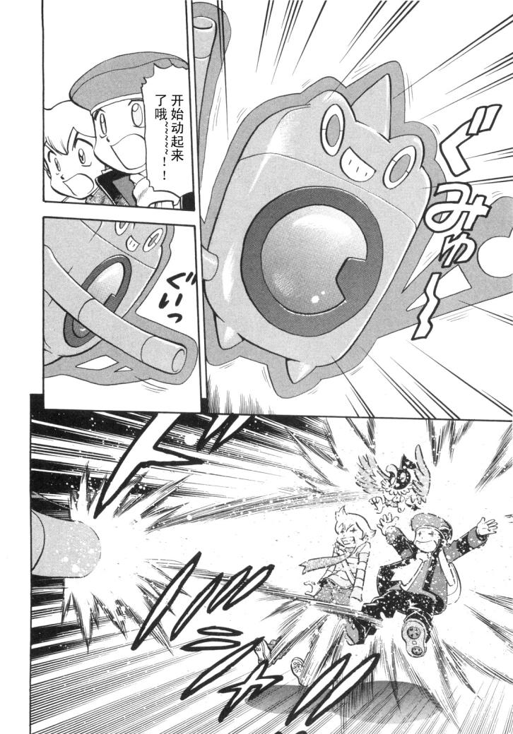 神奇宝贝特别篇韩漫全集-第430话 洛托姆无删减无遮挡章节图片 