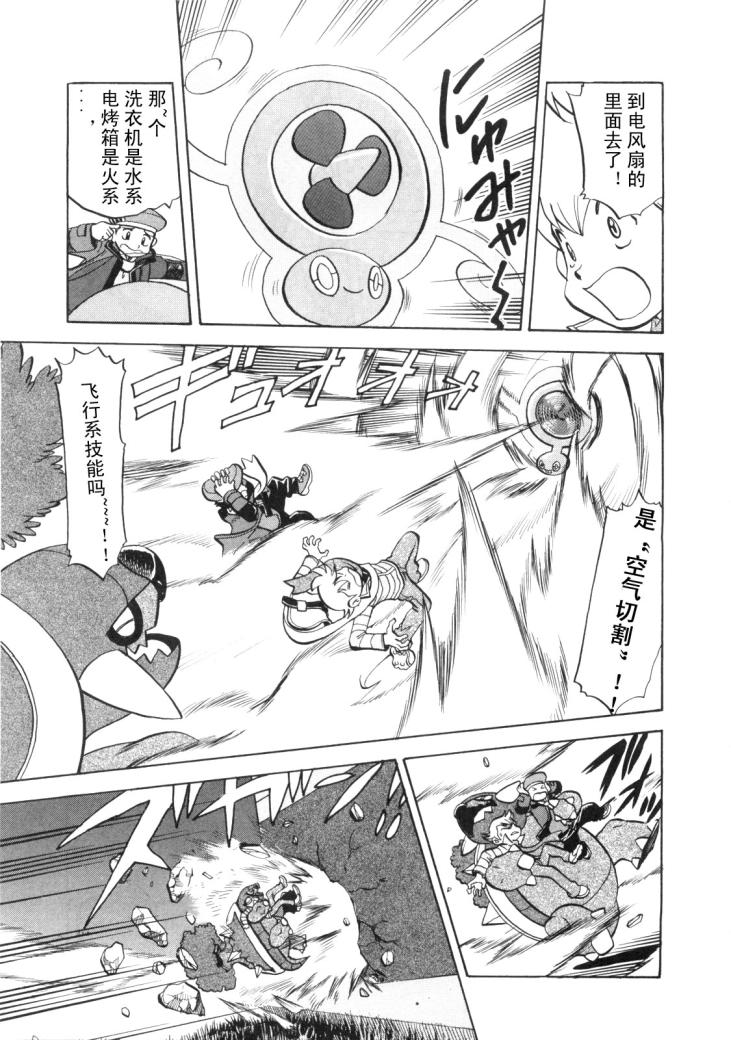 神奇宝贝特别篇韩漫全集-第430话 洛托姆无删减无遮挡章节图片 