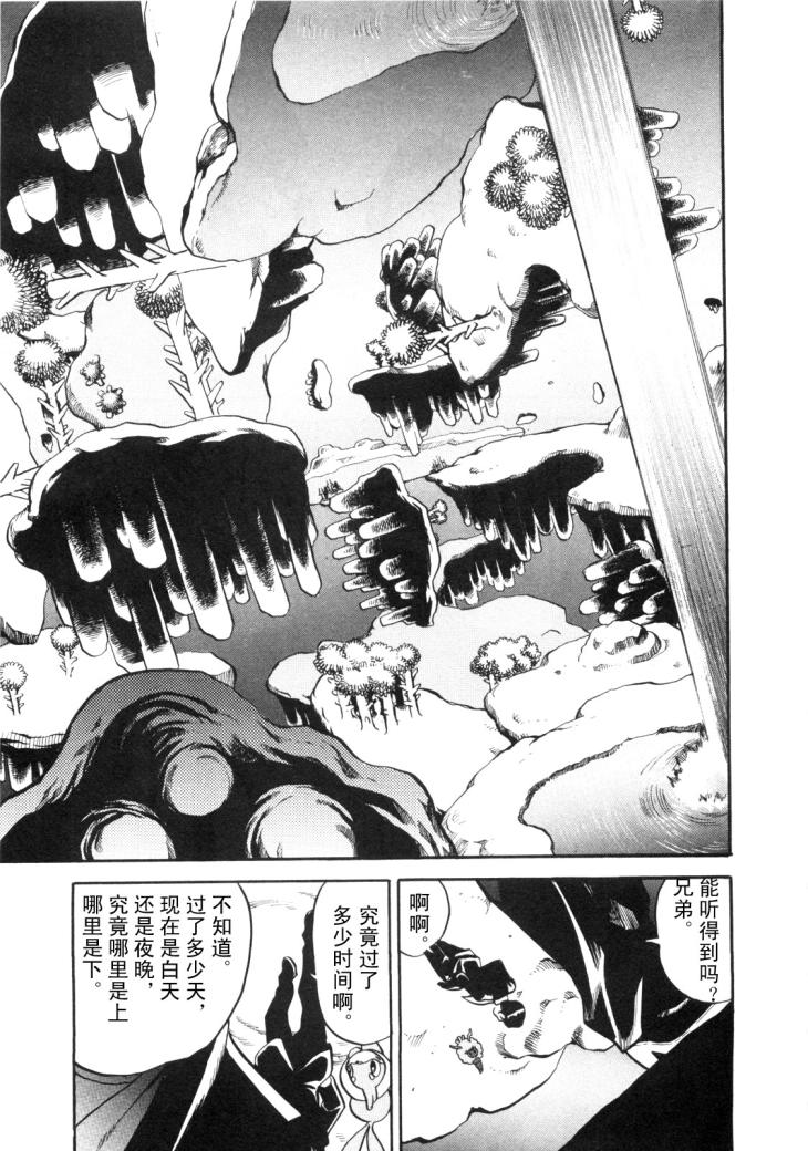 神奇宝贝特别篇韩漫全集-第430话 洛托姆无删减无遮挡章节图片 