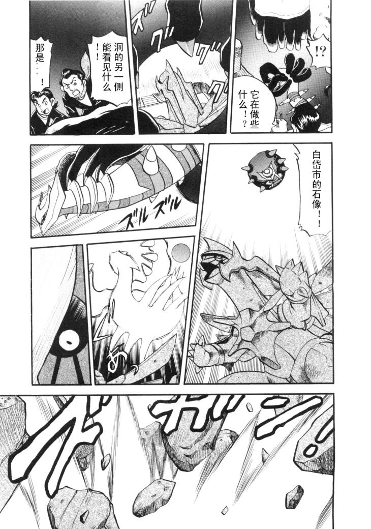 神奇宝贝特别篇韩漫全集-第430话 洛托姆无删减无遮挡章节图片 