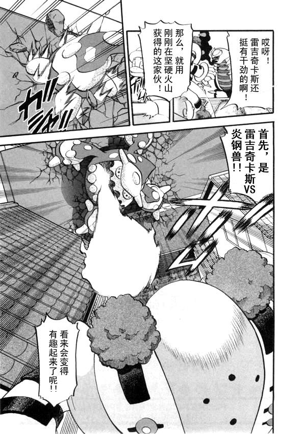 神奇宝贝特别篇韩漫全集-第431话 异次元决战Ⅰ无删减无遮挡章节图片 