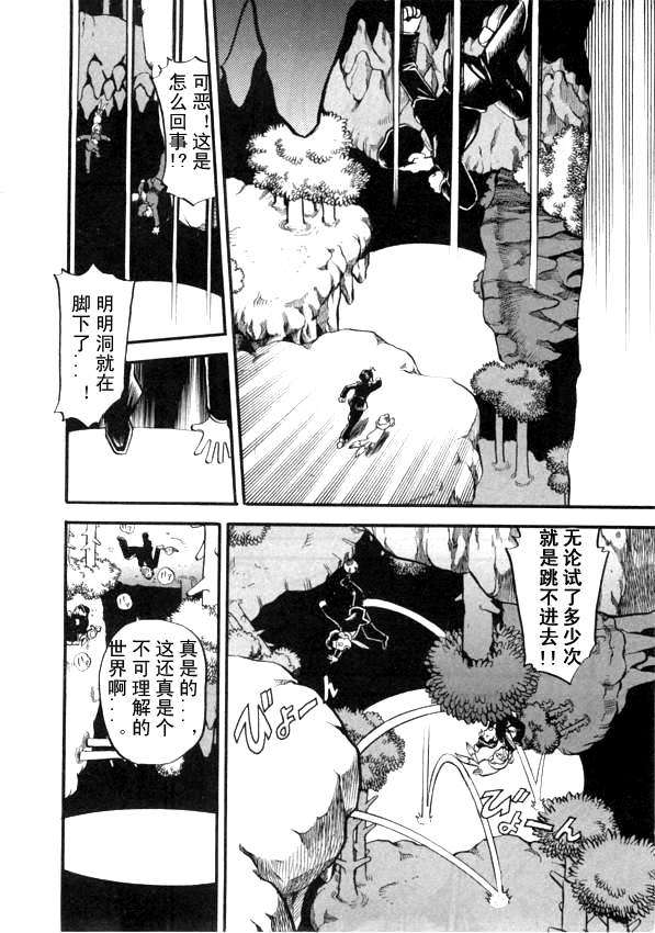 神奇宝贝特别篇韩漫全集-第431话 异次元决战Ⅰ无删减无遮挡章节图片 