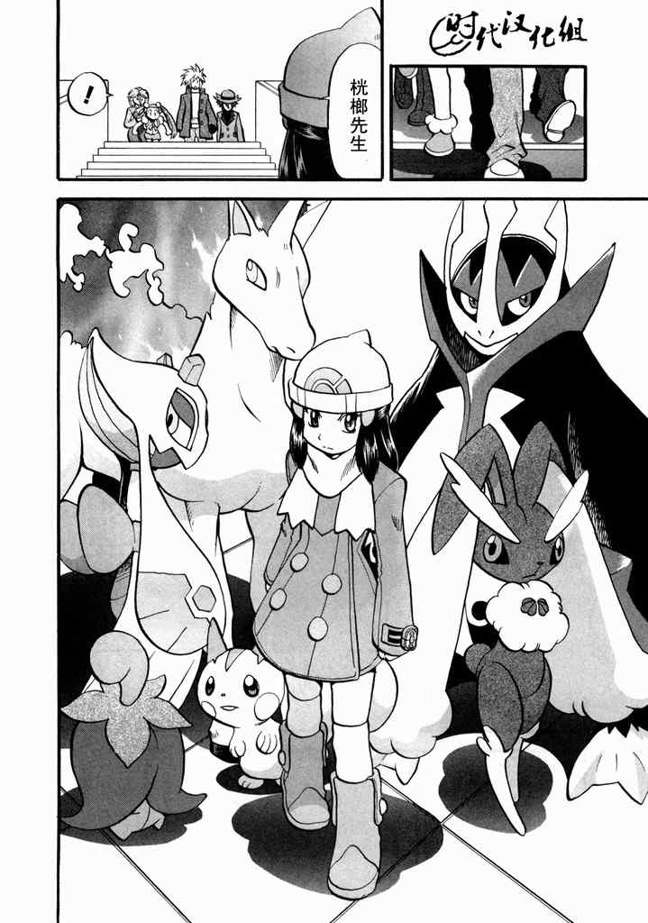 神奇宝贝特别篇韩漫全集-第432话 异次元决战Ⅱ无删减无遮挡章节图片 