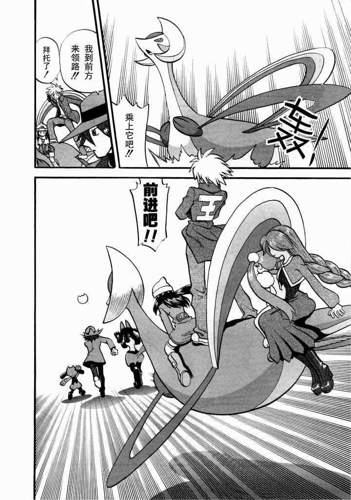 神奇宝贝特别篇韩漫全集-第432话 异次元决战Ⅱ无删减无遮挡章节图片 