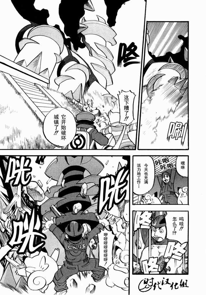 神奇宝贝特别篇韩漫全集-第432话 异次元决战Ⅱ无删减无遮挡章节图片 