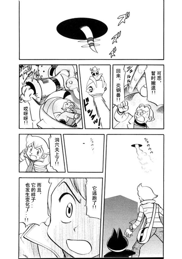 神奇宝贝特别篇韩漫全集-第434话 异次元决战Ⅳ无删减无遮挡章节图片 