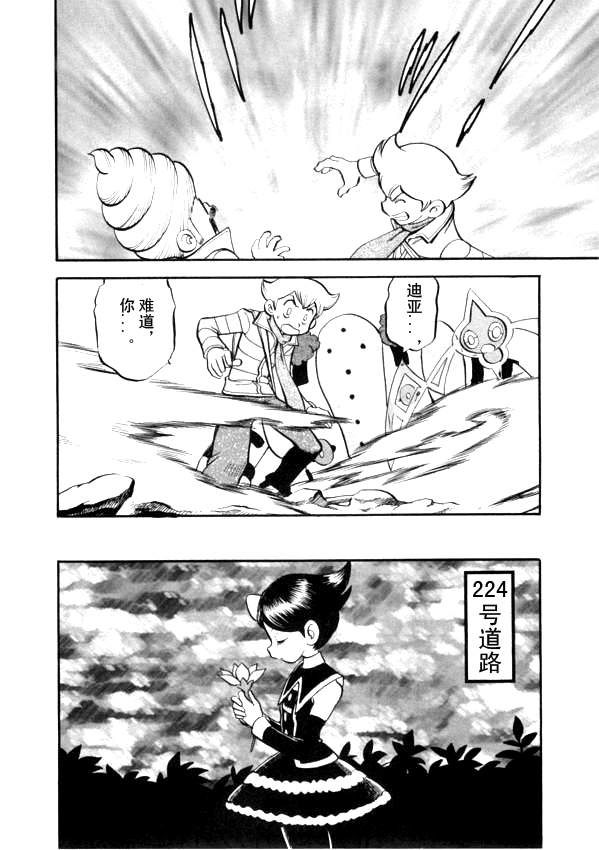 神奇宝贝特别篇韩漫全集-第434话 异次元决战Ⅳ无删减无遮挡章节图片 