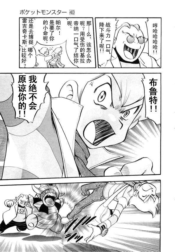 神奇宝贝特别篇韩漫全集-第434话 异次元决战Ⅳ无删减无遮挡章节图片 