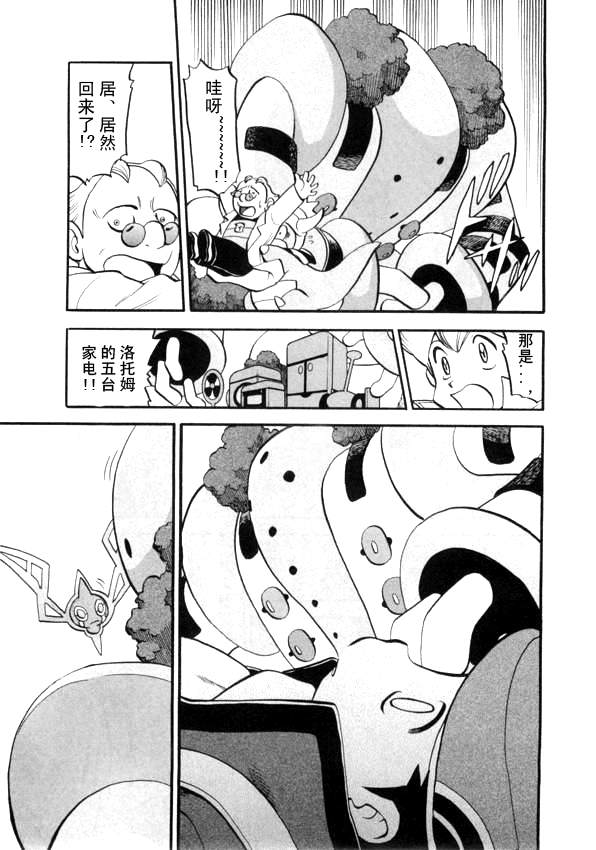 神奇宝贝特别篇韩漫全集-第434话 异次元决战Ⅳ无删减无遮挡章节图片 