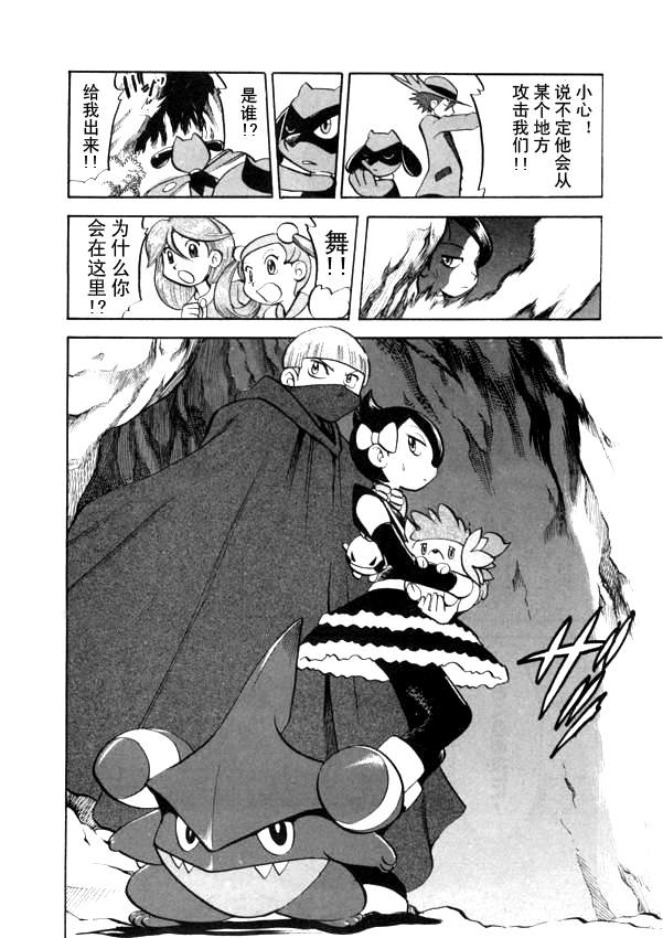 神奇宝贝特别篇韩漫全集-第435话 异次元决战Ⅴ无删减无遮挡章节图片 