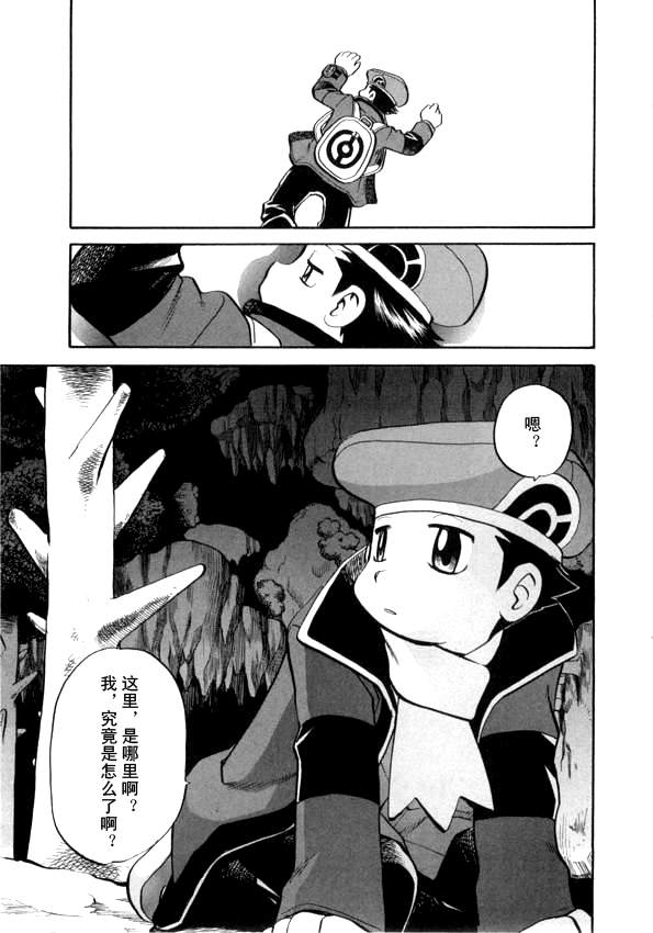 神奇宝贝特别篇韩漫全集-第435话 异次元决战Ⅴ无删减无遮挡章节图片 