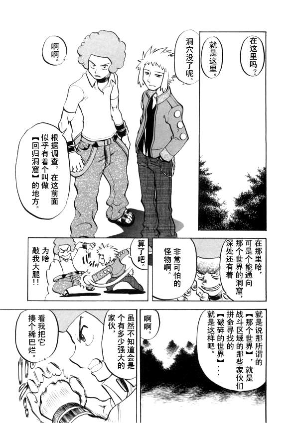 神奇宝贝特别篇韩漫全集-第435话 异次元决战Ⅴ无删减无遮挡章节图片 