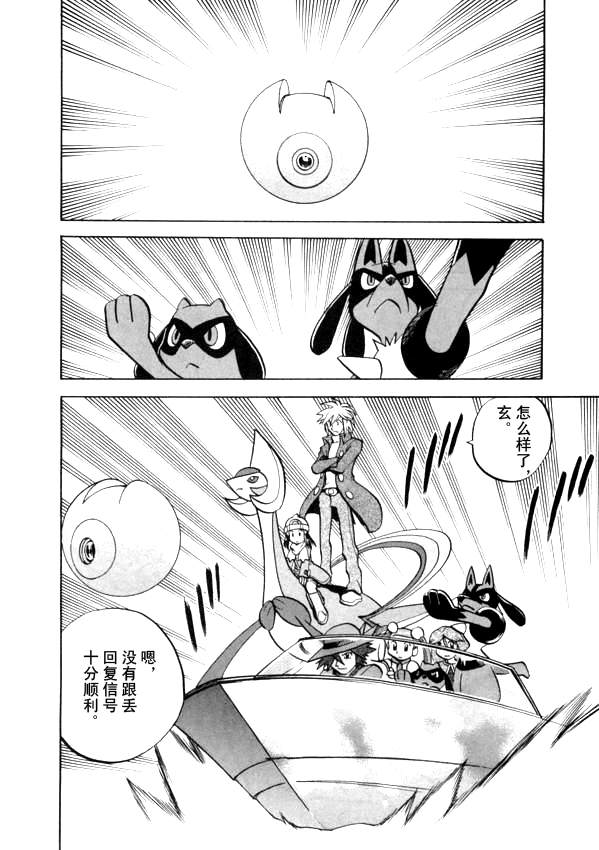 神奇宝贝特别篇韩漫全集-第435话 异次元决战Ⅴ无删减无遮挡章节图片 