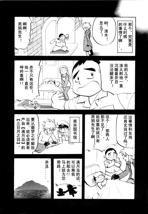 神奇宝贝特别篇韩漫全集-第435话 异次元决战Ⅴ无删减无遮挡章节图片 