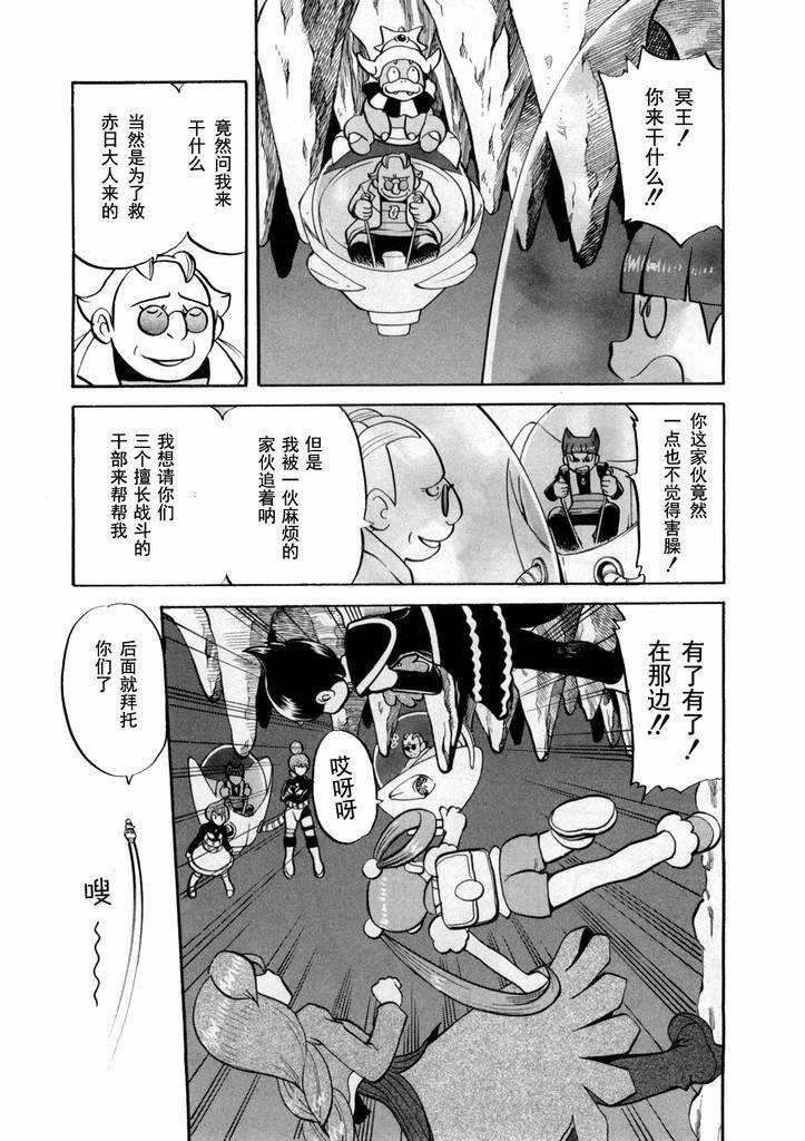 神奇宝贝特别篇韩漫全集-第436话 异次元决战Ⅵ无删减无遮挡章节图片 