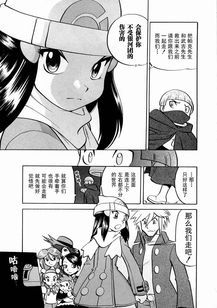 神奇宝贝特别篇韩漫全集-第436话 异次元决战Ⅵ无删减无遮挡章节图片 