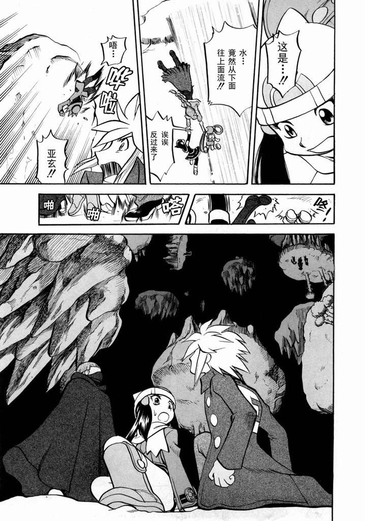 神奇宝贝特别篇韩漫全集-第436话 异次元决战Ⅵ无删减无遮挡章节图片 