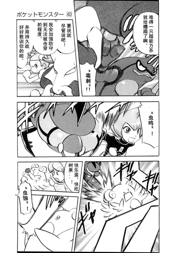 神奇宝贝特别篇韩漫全集-第437话 异次元决战Ⅶ无删减无遮挡章节图片 