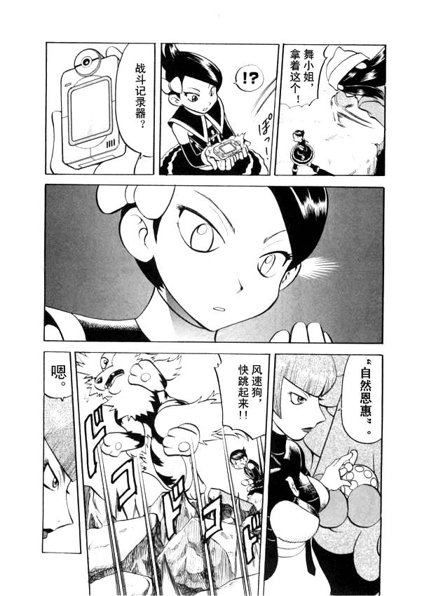 神奇宝贝特别篇韩漫全集-第437话 异次元决战Ⅶ无删减无遮挡章节图片 
