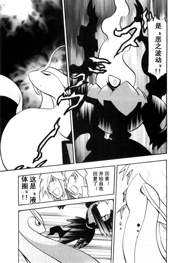 神奇宝贝特别篇韩漫全集-第438话 异次元决战Ⅷ无删减无遮挡章节图片 