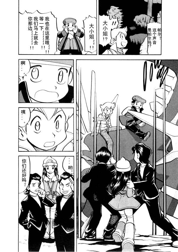 神奇宝贝特别篇韩漫全集-第438话 异次元决战Ⅷ无删减无遮挡章节图片 