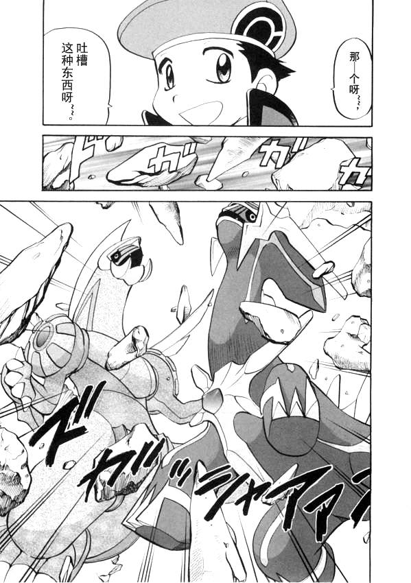 神奇宝贝特别篇韩漫全集-第438话 异次元决战Ⅷ无删减无遮挡章节图片 
