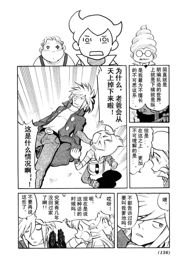 神奇宝贝特别篇韩漫全集-第438话 异次元决战Ⅷ无删减无遮挡章节图片 