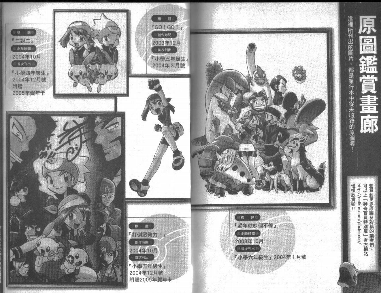 神奇宝贝特别篇韩漫全集-第19卷无删减无遮挡章节图片 