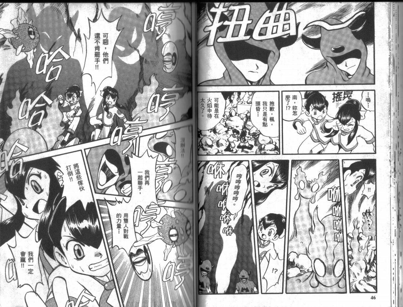 神奇宝贝特别篇韩漫全集-第19卷无删减无遮挡章节图片 