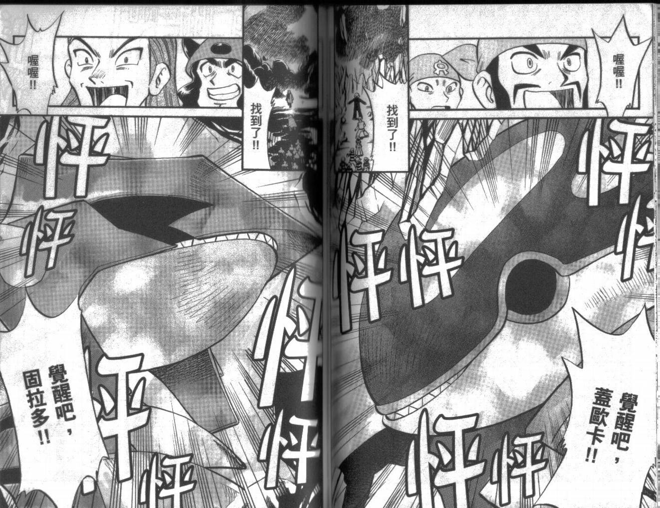 神奇宝贝特别篇韩漫全集-第19卷无删减无遮挡章节图片 