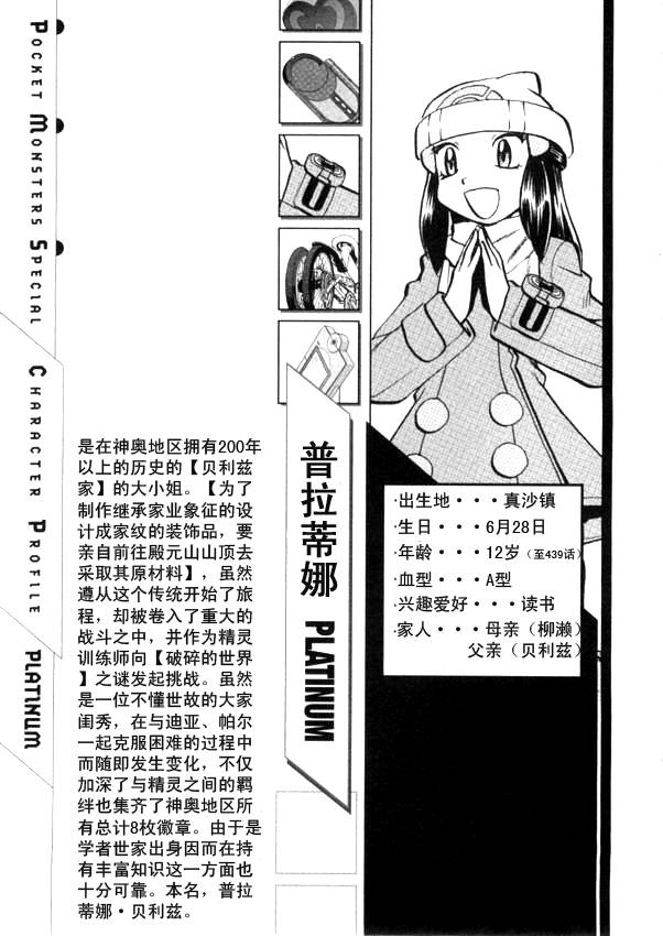 神奇宝贝特别篇韩漫全集-第439话 异次元决战Ⅸ无删减无遮挡章节图片 