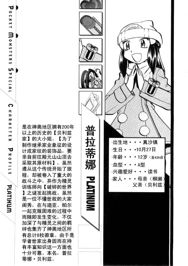 神奇宝贝特别篇韩漫全集-第439话 异次元决战Ⅸ无删减无遮挡章节图片 