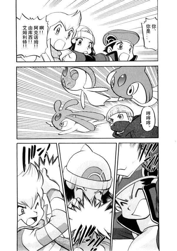 神奇宝贝特别篇韩漫全集-第439话 异次元决战Ⅸ无删减无遮挡章节图片 
