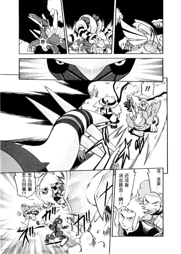 神奇宝贝特别篇韩漫全集-第439话 异次元决战Ⅸ无删减无遮挡章节图片 