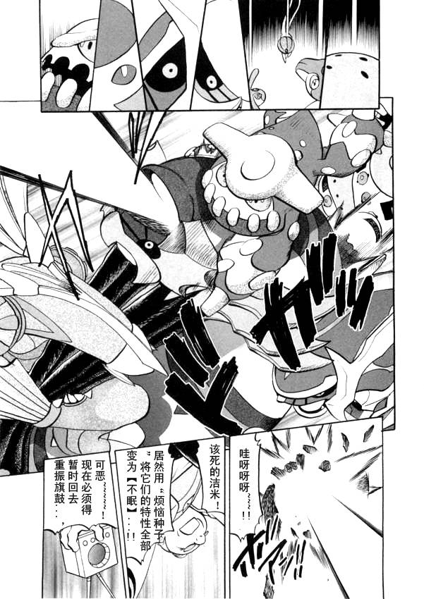 神奇宝贝特别篇韩漫全集-第440话 异次元决战Ⅹ无删减无遮挡章节图片 