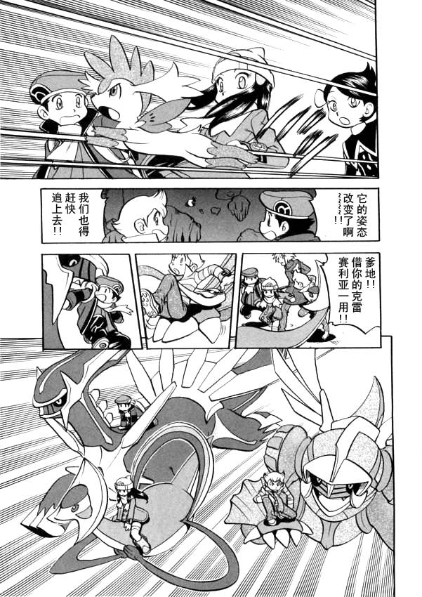 神奇宝贝特别篇韩漫全集-第440话 异次元决战Ⅹ无删减无遮挡章节图片 