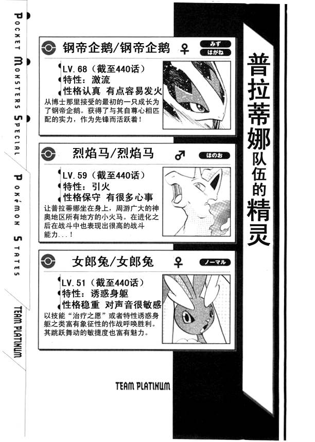 神奇宝贝特别篇韩漫全集-第440话 异次元决战Ⅹ无删减无遮挡章节图片 